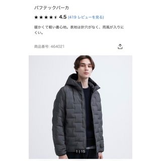 ユニクロ(UNIQLO)のユニクロ　パフテックパーカー　ダークグレー(パーカー)