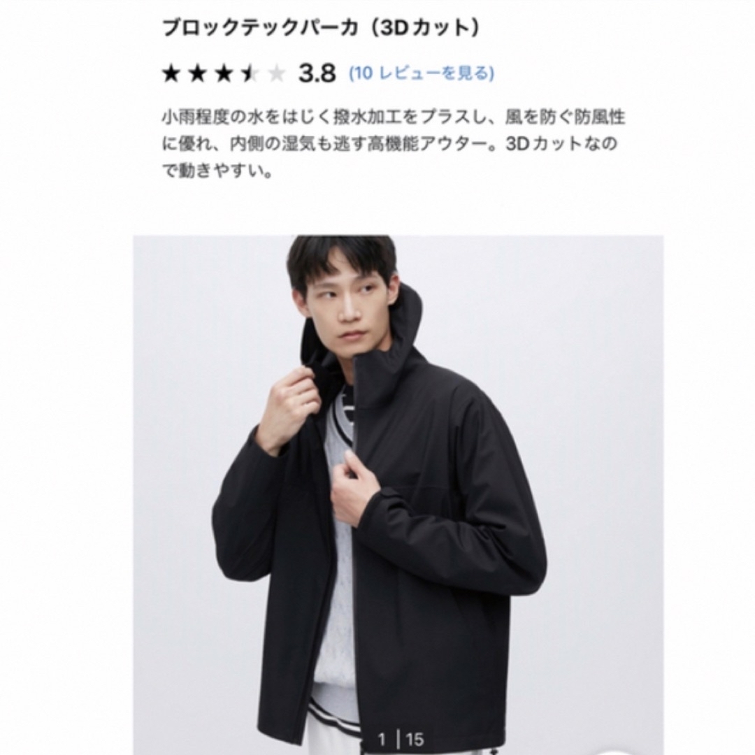 UNIQLO(ユニクロ)のユニクロ　ブロックテックパーカー　ブラック メンズのトップス(パーカー)の商品写真