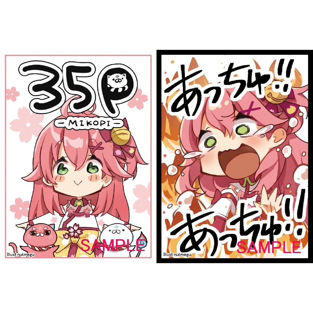 【ホロライブ】 さくらみこ スリーブ セット | フリマアプリ ラクマ 【ホロライブ】 さくらみこ スリーブ セット | フリマアプリ ラクマ
