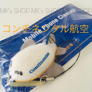 【未開封非売品】コンチネンタル航空　携帯クリーナー(ノベルティグッズ)