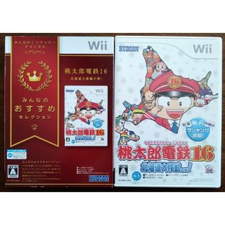 ウィー(Wii)の【美品】wii 桃太郎電鉄 16 北海道大移動の巻!(家庭用ゲームソフト)