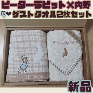 ピーターラビット(PETER RABBIT（TM）)の♭【★新品★】ピーターラビット オーガニックコットン タオル2枚セット ブラウン(タオル/バス用品)