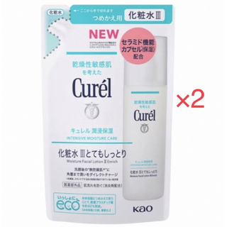 キュレル(Curel)のキュレル  化粧水 III つめかえ用  130mL×２パック   新品(その他)