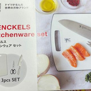 ヘンケルス(Henckels)の【新品】ヘンケルス キッチンウェア 3点セット カッティングボード　包丁　料理(調理道具/製菓道具)