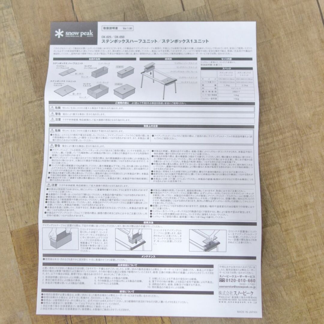 Snow Peak - 未使用 スノーピーク snowpeak ステンボックス Snow Peak - 未使用 スノーピーク snowpeak ステンボックス