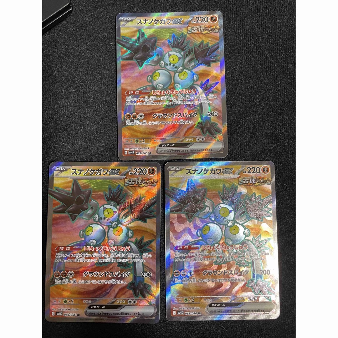 ポケモンカード スナノケガワex SR タケルライコex デッキパーツの通販