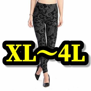 大きいサイズ レギンス スパッツ ペイズリー 黒 美脚 XL 3L 4L 柄(レギンス/スパッツ)