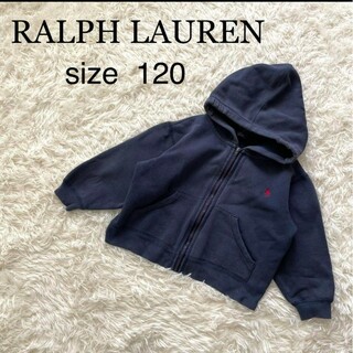 ラルフローレン(Ralph Lauren)のラルフローレン  120  パーカー  ジップ付き ネイビー(ジャケット/上着)