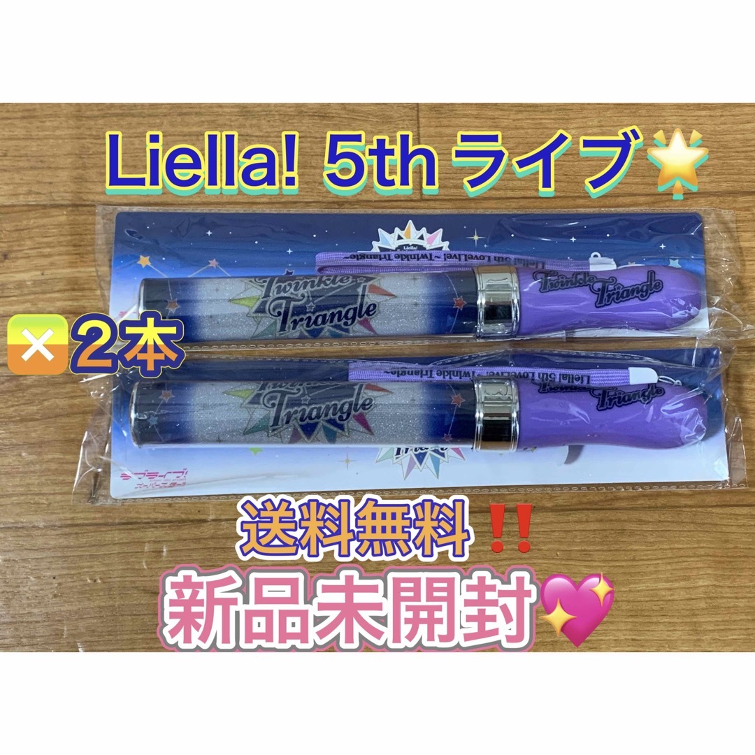 Liella! 5th 銀テープ - 声優