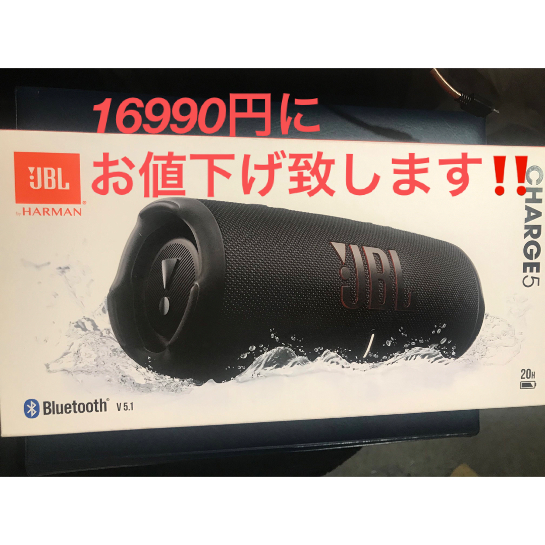 テレビ・オーディオ・カメラJBL CHARGE5 Bluetooth保証書貼付用レシート付き