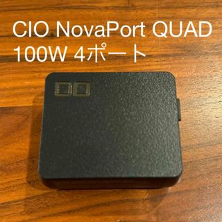 シーアイオー(CIO)のCIO NovaPort QUAD 100W 4ポート GaN急速充電器(その他)