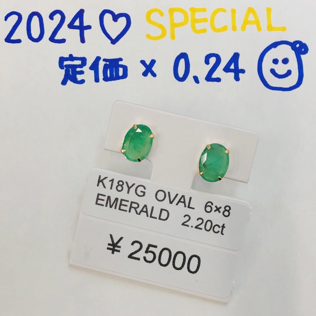 E-79702 K18YG ピアス エメラルド約6mm×約8mm地金