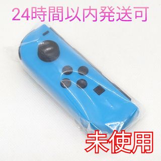 ニンテンドースイッチ(Nintendo Switch)の【未使用】純正 Switch ジョイコン ネオンブルー L 左 正規品 匿名配送(家庭用ゲーム機本体)