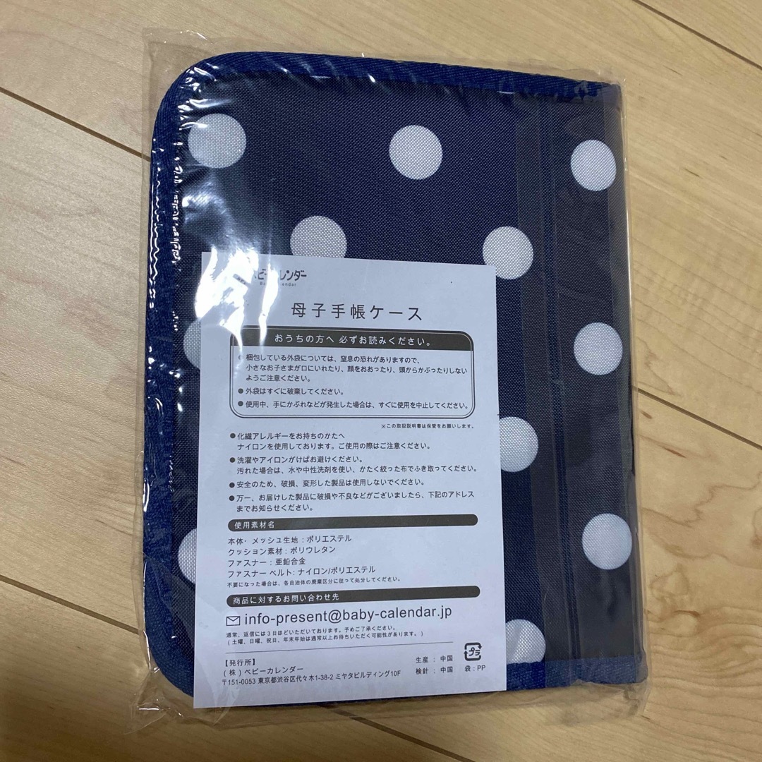 手帳ケース　新品未使用 インテリア/住まい/日用品のインテリア/住まい/日用品 その他(その他)の商品写真