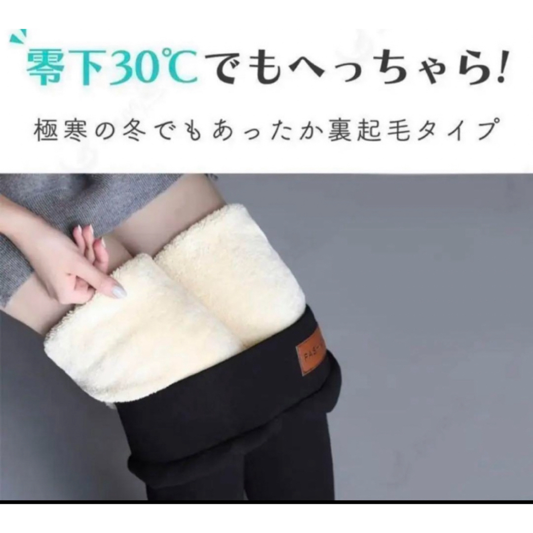 裏起毛 スキニーパンツ ボア 極暖 レギンス モコモコ 細見え 極厚 レディースのパンツ(スキニーパンツ)の商品写真