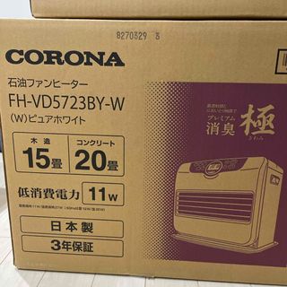 コロナ(コロナ)のCORONA  石油ファンヒーター　プレミアム消臭　極(ファンヒーター)