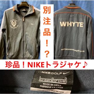 ナイキ(NIKE)の【必見！珍品！NIKE！】ナイキ　トラックジャケット 古着 刺繍入(その他)