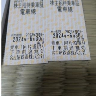 名鉄百貨店 - 専用 名古屋鉄道 株主優待 16枚の通販 by tnmhtbb3's ...