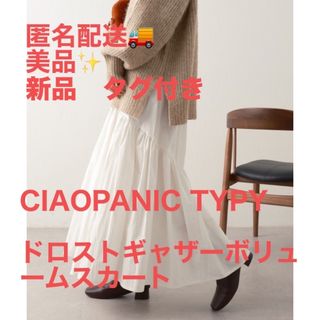 チャオパニックティピー(CIAOPANIC TYPY)の新品タグ付CIAOPANIC TYPY WEB限定ギャザーボリュームスカート(ロングスカート)