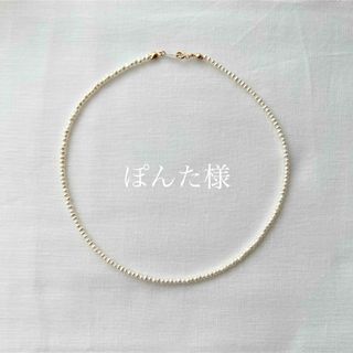 ぽんた様　ベビー淡水パール ネックレス 2〜2.5mm 33cm(ネックレス)