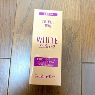 パーリーデュー トリプル薬用美白 リッチトリートメントエッセンス(60ml)(その他)