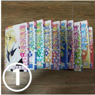 ①微熱少女　全巻　宮坂香帆1-6巻分(少女漫画)