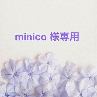 minico 様専用(iPhoneケース)