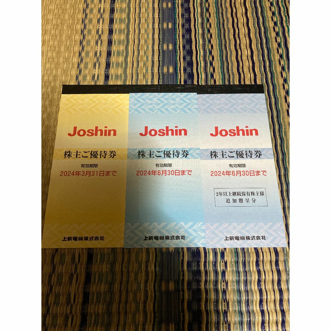 joshin 株主優待券 23000円分 joshin 株主優待券 23000円分