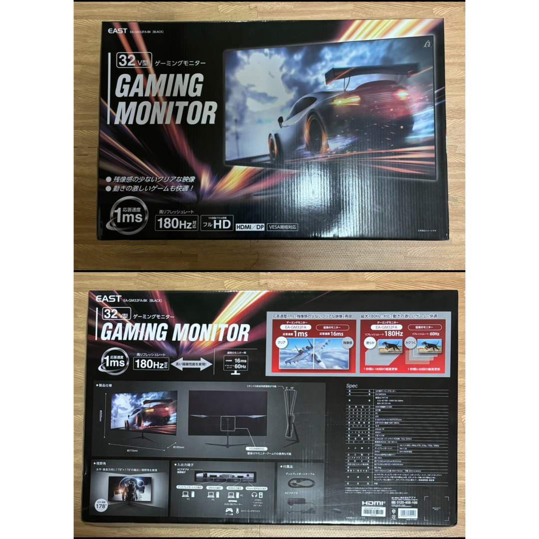 美品 EAST 32V型 180Hz ゲーミングPCモニター EA-GM32FA - ディスプレイ 美品 EAST 32V型 180Hz ゲーミングPCモニター EA-GM32FA - ディスプレイ