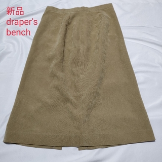 新品　draper's bench  ドレイパーズベンチ　スカート　日本製(ひざ丈スカート)