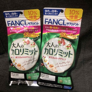 ファンケル(FANCL)のFANCL 大人のカロリミット　44回分　２セット(ダイエット食品)
