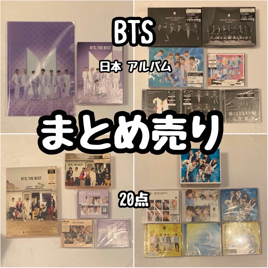 BTS まとめ売りK-POP/アジア