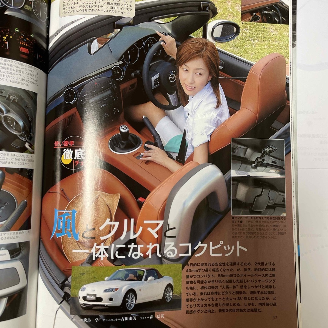 新型ロ－ドスタ－のすべて エンタメ/ホビーの雑誌(その他)の商品写真