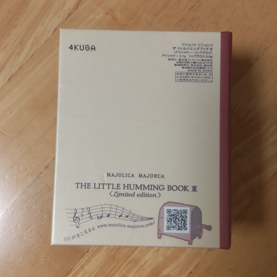 MAJOLICA MAJORCA(マジョリカマジョルカ)の【一部未使用】マジョリカ マジョルカ 資生堂 ザ リトルハミングブック Ⅲ コスメ/美容のキット/セット(コフレ/メイクアップセット)の商品写真