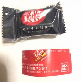 未開封  ガチャ  キットカット  キットカットミニオトナの甘さ(その他)