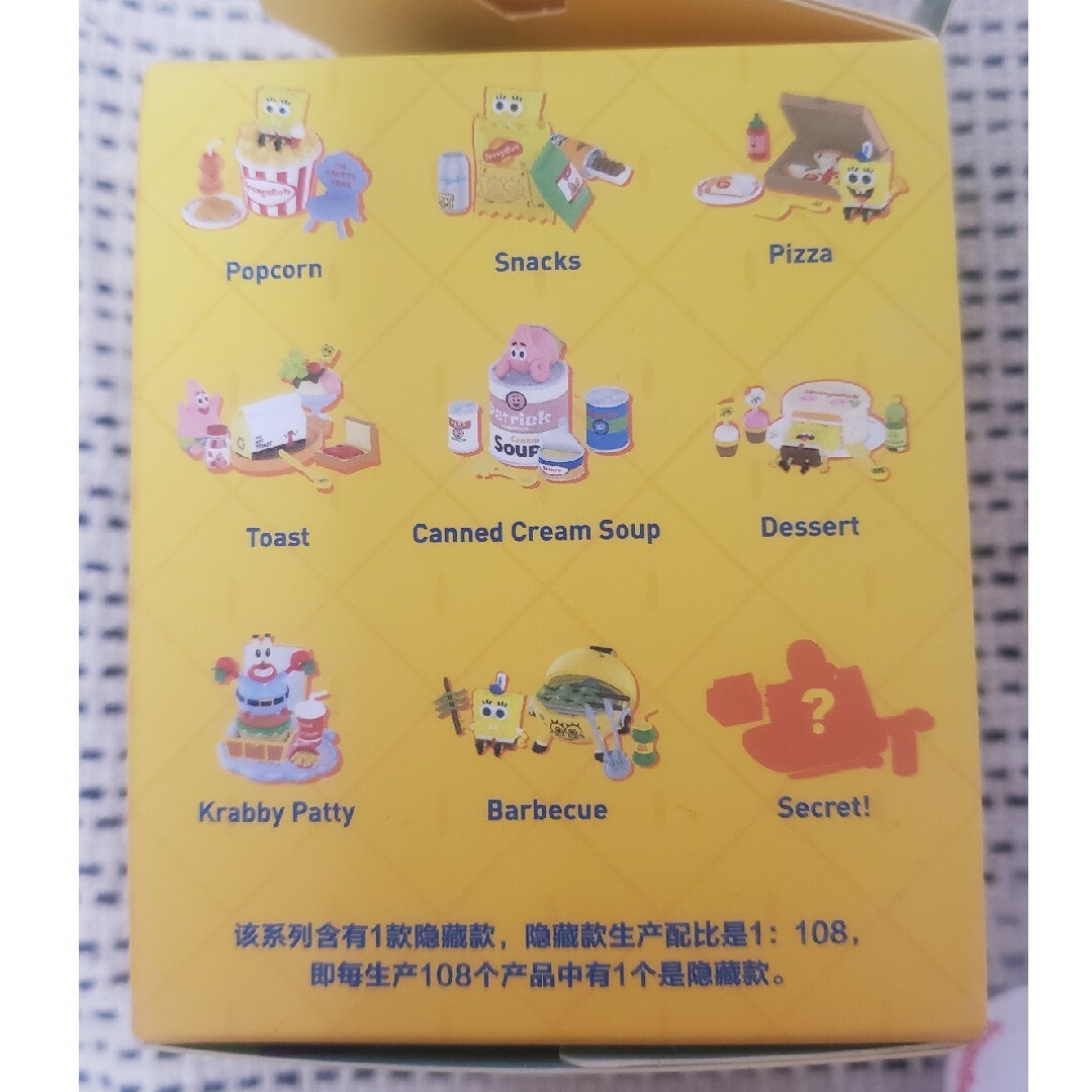BANDAI(バンダイ)の新品 スポンジボブ ピクニックパーティー エンタメ/ホビーのおもちゃ/ぬいぐるみ(キャラクターグッズ)の商品写真