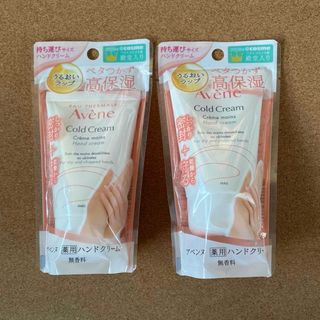 アベンヌ(Avene)のアベンヌ 　ハンドクリーム 　薬用　51g×2個　宅急便コンパクト発送(ハンドクリーム)