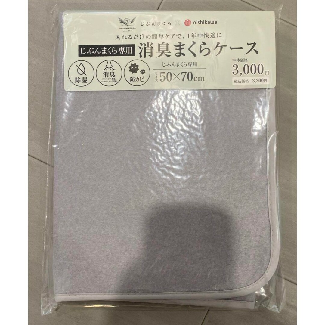 西川(ニシカワ)の消臭まくらケース　グレー色 インテリア/住まい/日用品の寝具(枕)の商品写真