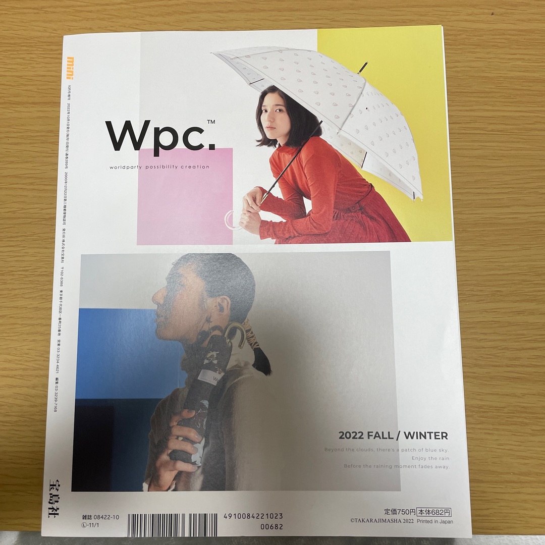 あおさま専用　表紙違い版 mini (ミニ) 2022年 10月号 [雑誌] エンタメ/ホビーの雑誌(ファッション)の商品写真