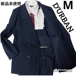 ダーバン(D’URBAN)の新品未使用　ダーバン　セットアップ　ダブルブレスト　ストライプ　紺　M  D-1(セットアップ)