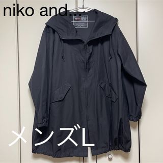 ニコアンド(niko and...)の未使用　niko and ニコアンド　リバースプロジェクトモッズコート　Lサイズ(モッズコート)