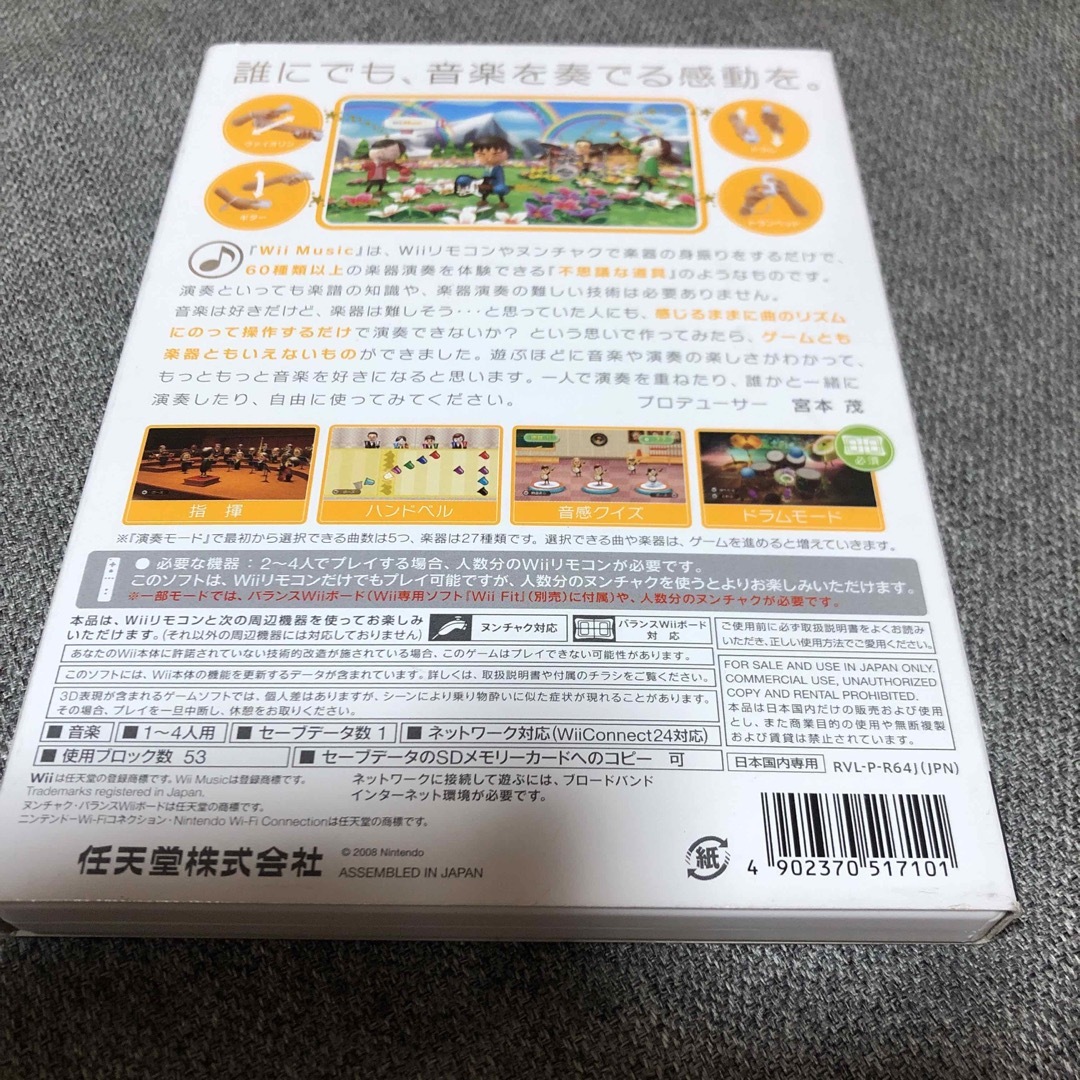 Wii Music エンタメ/ホビーのゲームソフト/ゲーム機本体(家庭用ゲームソフト)の商品写真