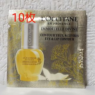 ロクシタン(L'OCCITANE)のロクシタン サンプル IMディヴァインポイントRFセラム（部分用美容液）10枚(美容液)