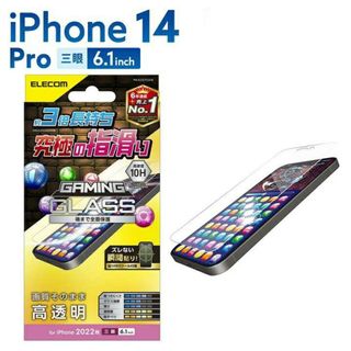 エレコム(ELECOM)のiPhone14Pro(三眼)  高透明GAMEガラスフィルム・フレームレス(保護フィルム)