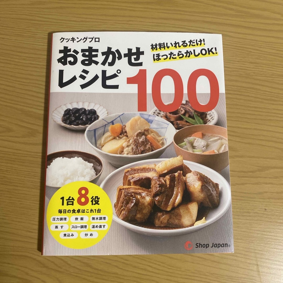 クッキングプロ スマホ/家電/カメラの調理家電(調理機器)の商品写真