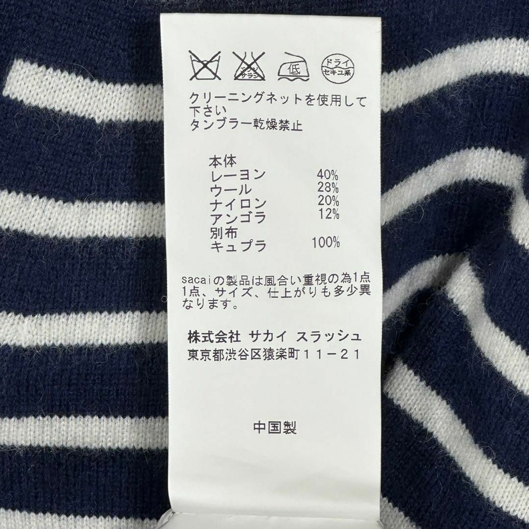 sacai(サカイ)の『sacai』 サカイ (2) ボーダーカーディガン / ネイビー メンズのトップス(カーディガン)の商品写真