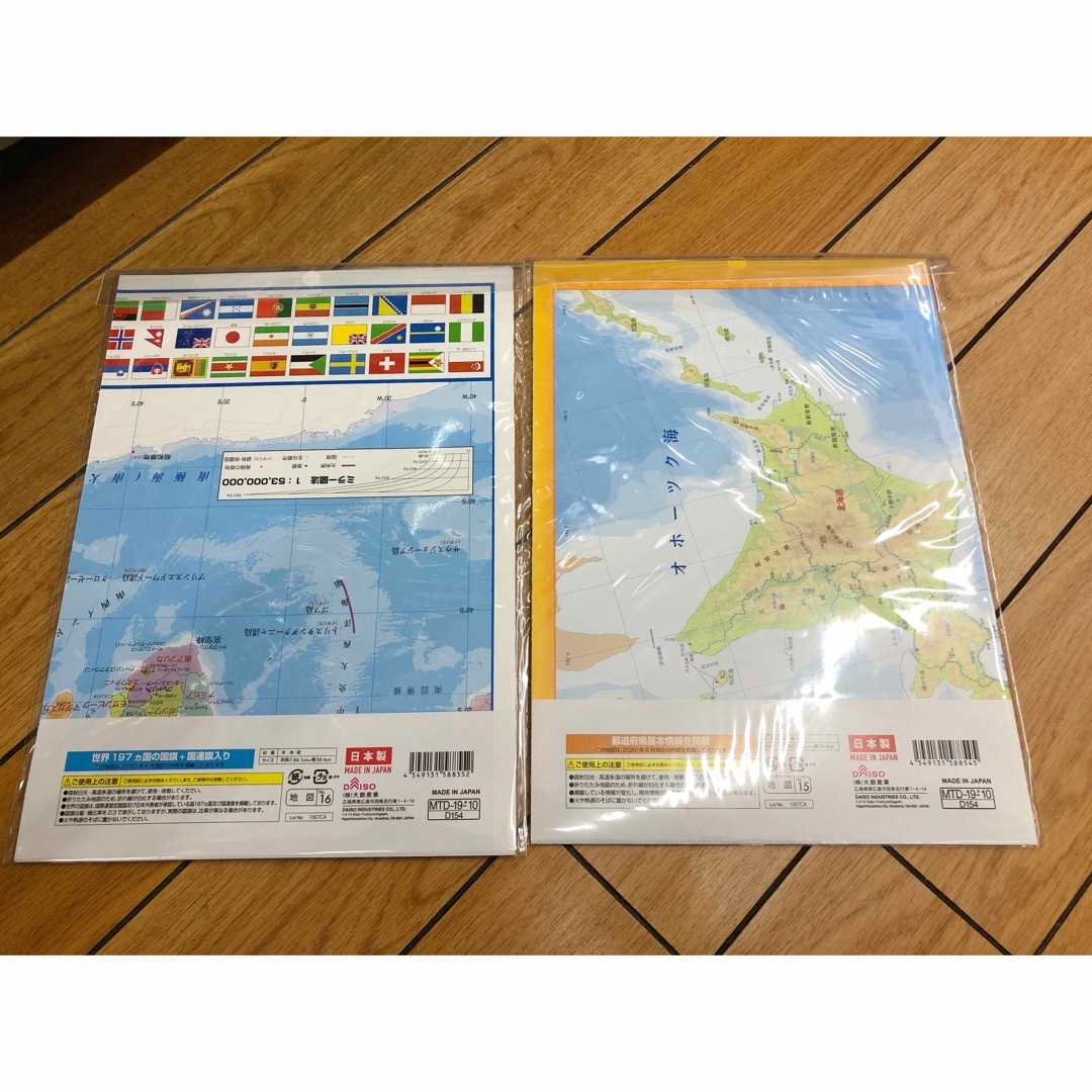 新品　日本地図&世界地図　ポスター　2セット 知育　教材　社会　地理 エンタメ/ホビーの本(地図/旅行ガイド)の商品写真