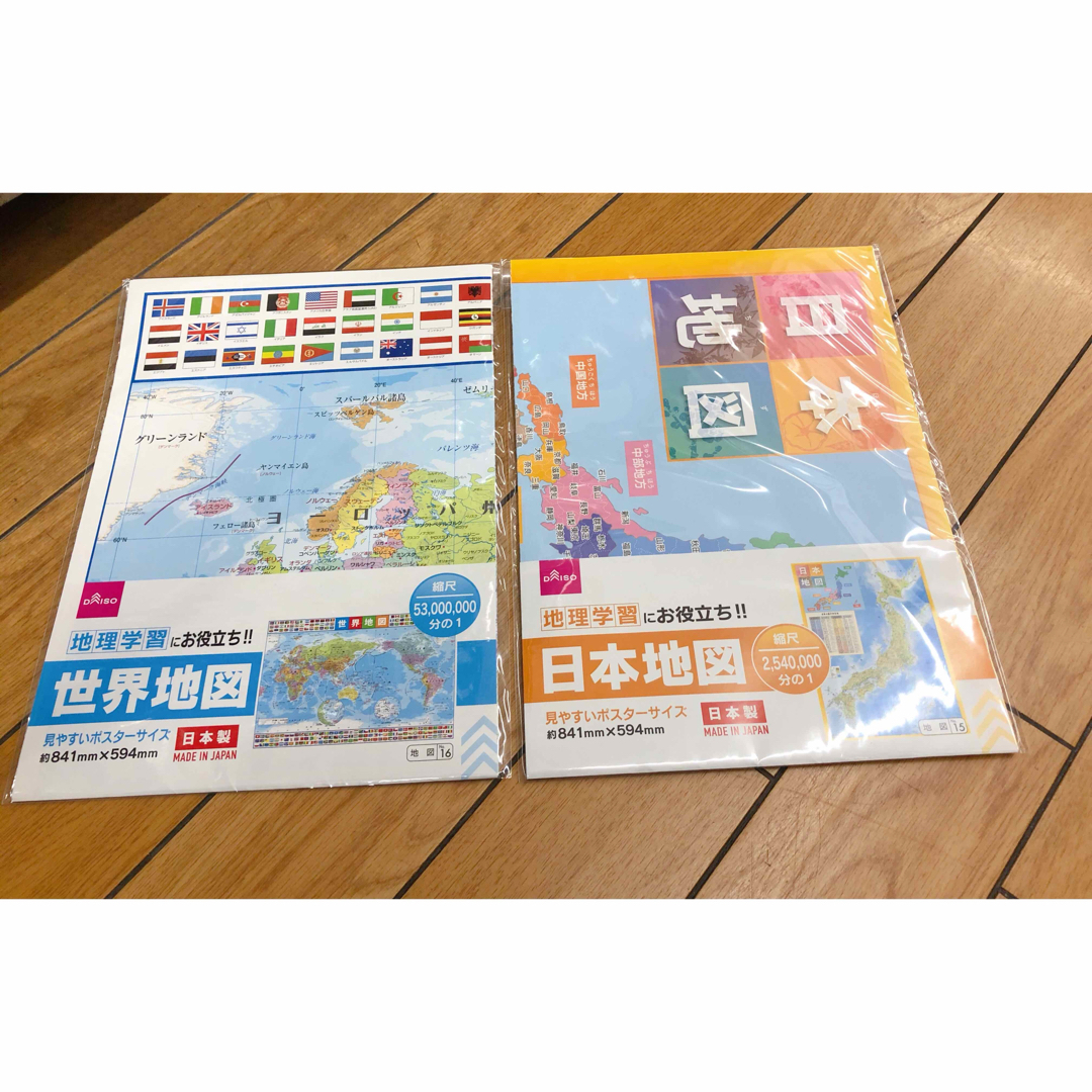 新品　日本地図&世界地図　ポスター　2セット 知育　教材　社会　地理 エンタメ/ホビーの本(地図/旅行ガイド)の商品写真