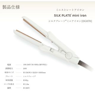 KINUJO - 絹女 ストレートアイロン ヘアアイロン 新品 KINUJO DS100-BK