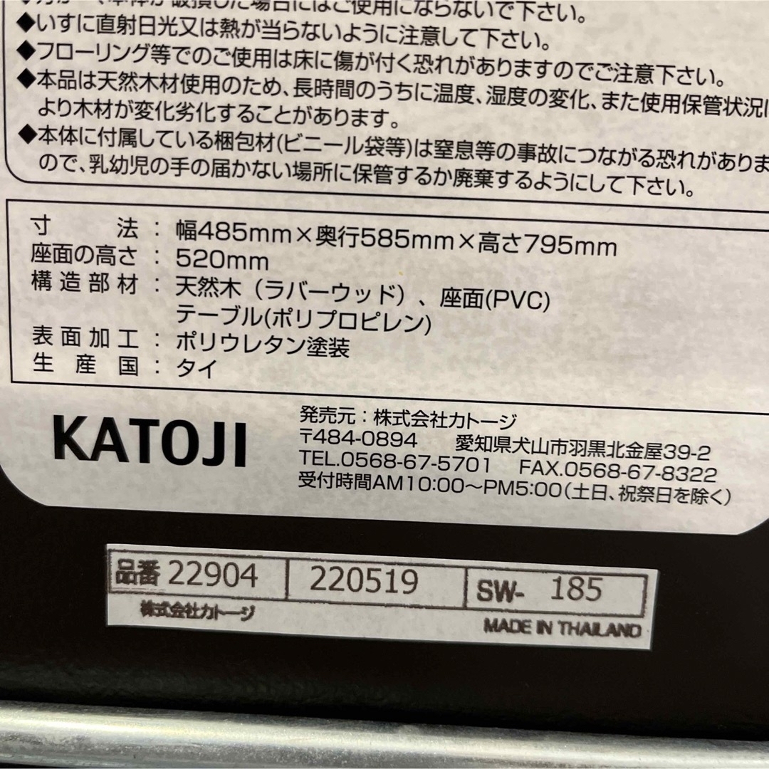 KATOJI(カトージ)の【手渡し限定】カトージ木製ベビーハイチェア　Easy-sit ホワイトウォッシュ キッズ/ベビー/マタニティの授乳/お食事用品(その他)の商品写真